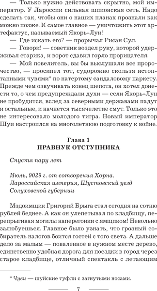 Изображение товара Книга АСТ Башня Вемовея. Душеспасательница, твердая обложка (Невер Анна)