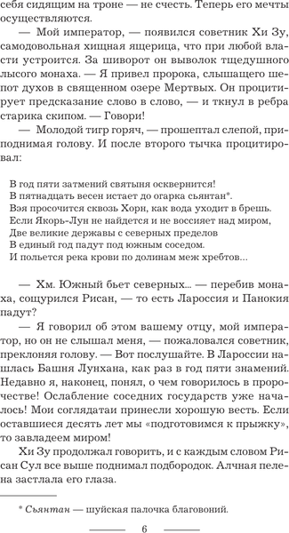 Изображение товара Книга АСТ Башня Вемовея. Душеспасательница, твердая обложка (Невер Анна)