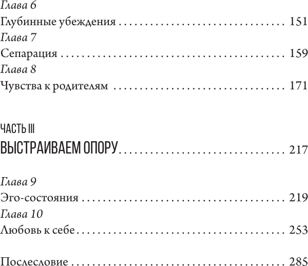 Изображение товара Книга АСТ Без детских травм, твердая обложка (Корнева Валентина)