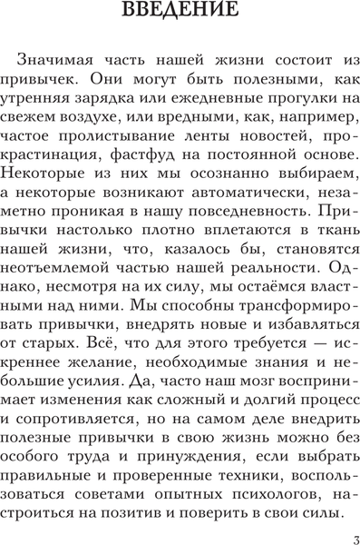 Изображение товара Книга АСТ Бомбические привычки, твердая обложка (Артемова Валерия)