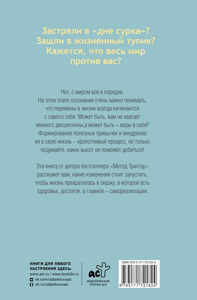 Изображение товара Книга АСТ Бомбические привычки, твердая обложка (Артемова Валерия)