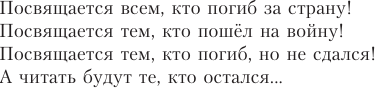 Изображение товара Книга АСТ Братья по крови, твердая обложка (Артемьев Юрий)