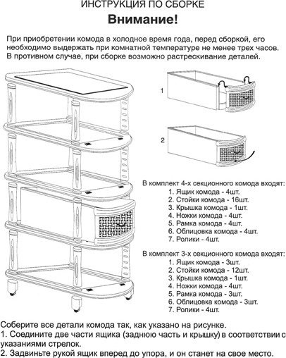 Изображение товара Комод пластиковый El Casa Классика 4-х секционный / 640037 (белый)