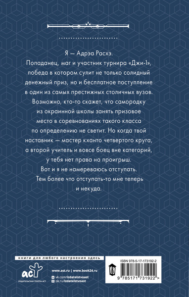 Изображение товара Книга АСТ Гибрид. Белые погоны, твердая обложка (Лисина Александра)
