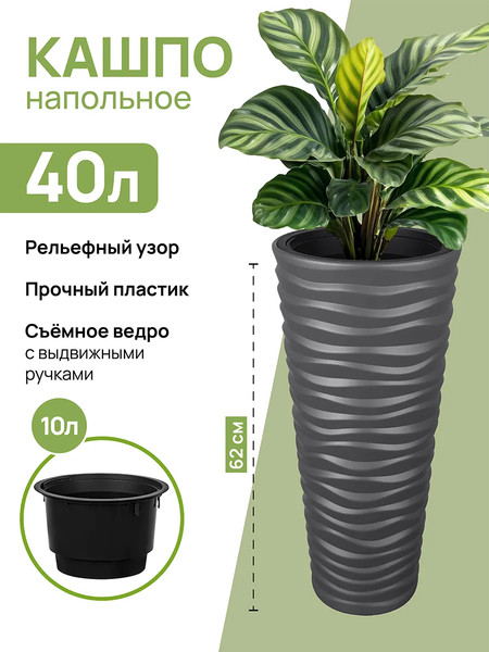 Изображение товара Кашпо El Casa Сэнди / 640578 (графит)