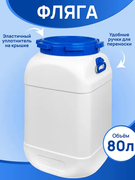 Изображение товара Бак пластиковый El Casa Фортис / 640411 (белый)