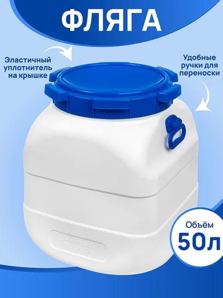 Изображение товара Бочка пластиковая El Casa Фортис / 640410 (белый)