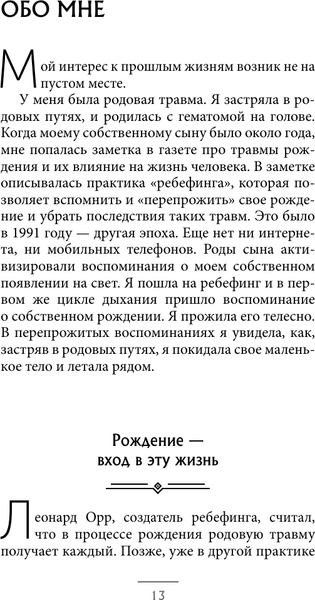 Изображение товара Книга АСТ Душа помнит все, твердая обложка (Монок Мария)