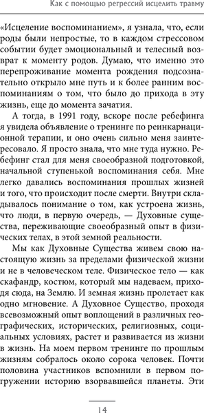 Изображение товара Книга АСТ Душа помнит все, твердая обложка (Монок Мария)