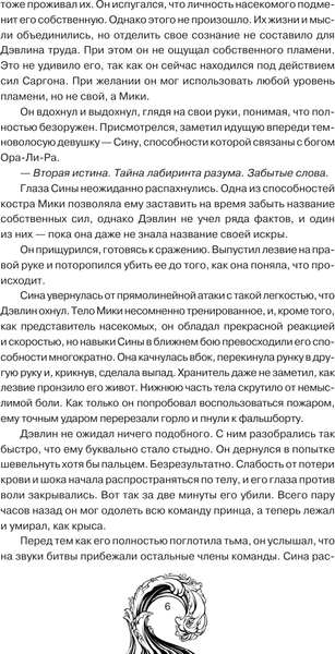 Изображение товара Книга АСТ Дыхание. Океан и Архитектор, твердая обложка (Коста Габриэль)