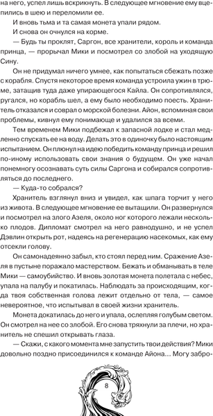 Изображение товара Книга АСТ Дыхание. Океан и Архитектор, твердая обложка (Коста Габриэль)