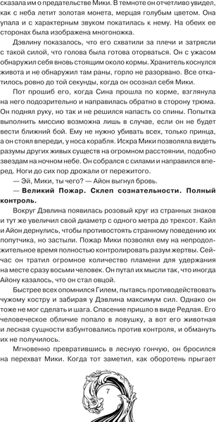 Изображение товара Книга АСТ Дыхание. Океан и Архитектор, твердая обложка (Коста Габриэль)