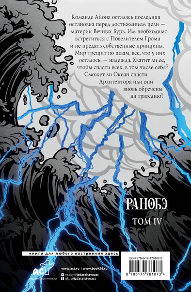 Изображение товара Книга АСТ Дыхание. Океан и Архитектор, твердая обложка (Коста Габриэль)