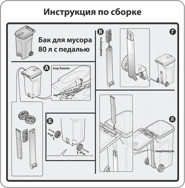 Изображение товара Контейнер для мусора El Casa 640547 (80л, графит)