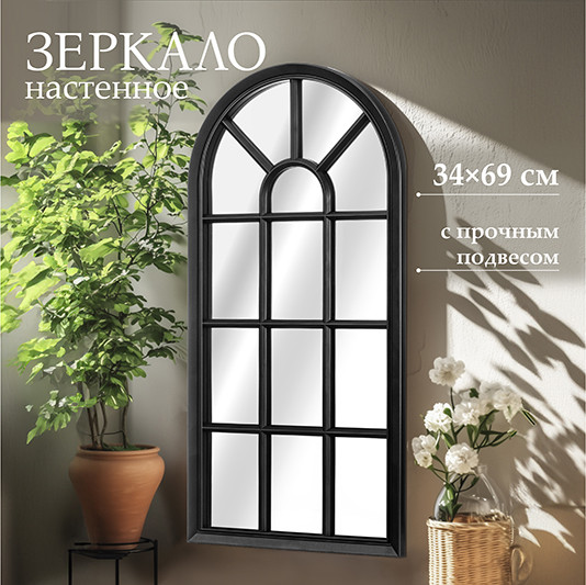 Изображение товара Зеркало El Casa 471374