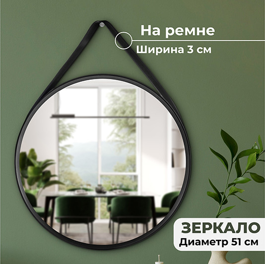 Изображение товара Зеркало El Casa 471373