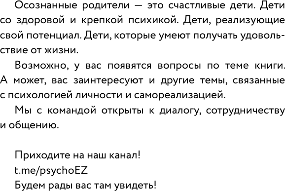 Изображение товара Книга АСТ Золотое сечение родительства, твердая обложка (Журек Елена, Иванова Мария)
