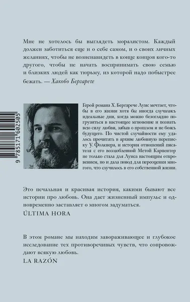 Изображение товара Художественная книга АСТ Идеальные дни, твердая обложка (Бергарече Хакобо)
