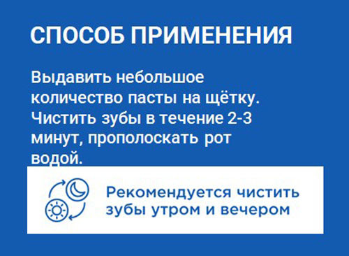 Изображение товара Зубная паста SOS White Натуральная гель-паста для ультра отбеливания (225г)