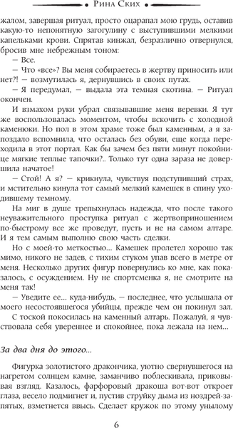 Изображение товара Книга АСТ Нервные клетки с запасом, твердая обложка (Ских Рина)