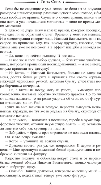 Изображение товара Книга АСТ Нервные клетки с запасом, твердая обложка (Ских Рина)