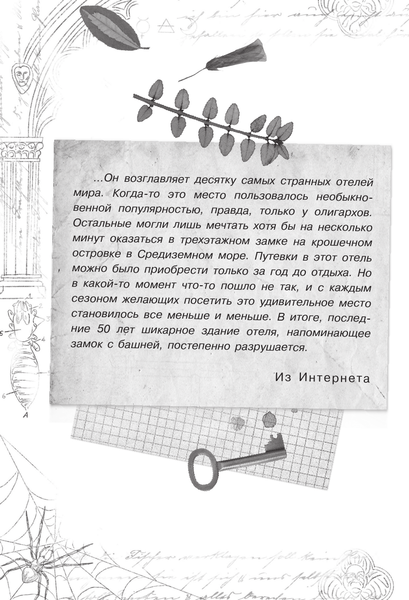 Изображение товара Книга АСТ Отсюда не возвращаются, твердая обложка (Озорнина А.)