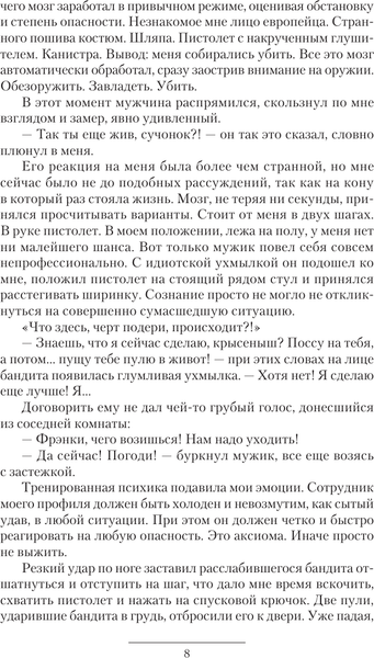 Изображение товара Книга АСТ Профессионал, твердая обложка (Тюрин Виктор)