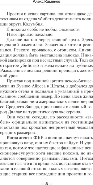 Изображение товара Книга АСТ Сила крови, твердая обложка (Каменев Алекс)
