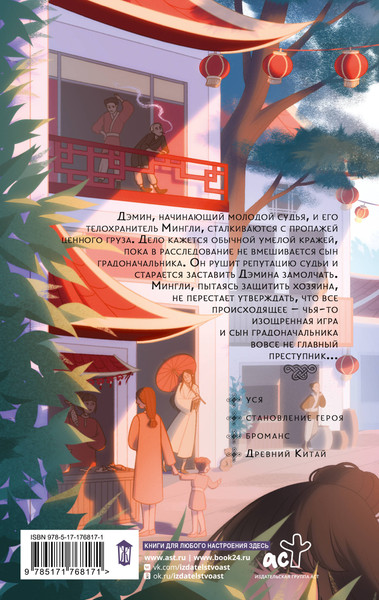 Изображение товара Книга АСТ Ценный груз, твердая обложка (Велрайт Крис)