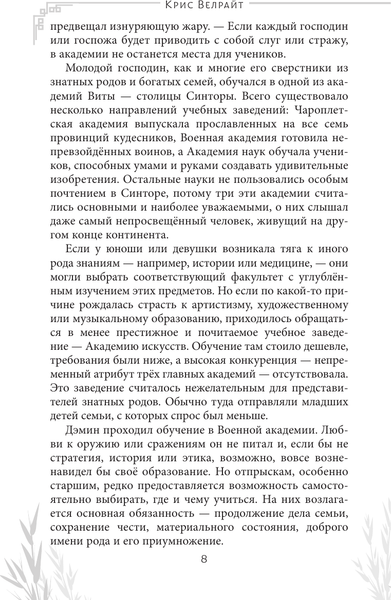 Изображение товара Книга АСТ Ценный груз, твердая обложка (Велрайт Крис)