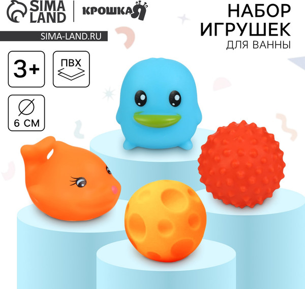 Изображение товара Набор игрушек для ванной Крошка Я Веселое купание / 10654934