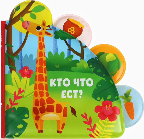 Изображение товара Набор игрушек для ванной Крошка Я Жирафик / 10780064