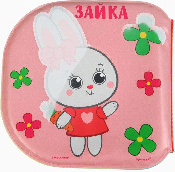 Изображение товара Набор игрушек для ванной Крошка Я Лесные приключения / 10780065