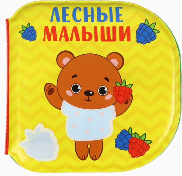 Изображение товара Набор игрушек для ванной Крошка Я Лесные приключения / 10780065