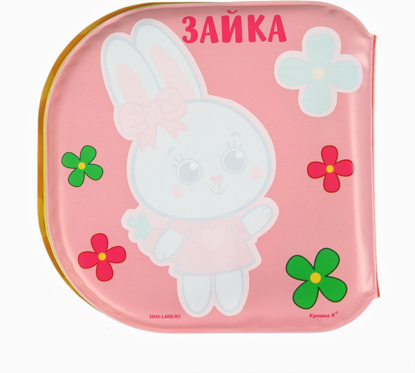 Изображение товара Набор игрушек для ванной Крошка Я Лесные приключения / 10780065