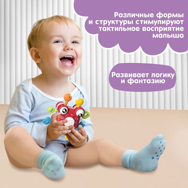 Изображение товара Развивающая игрушка Крошка Я Крабик / 9599478