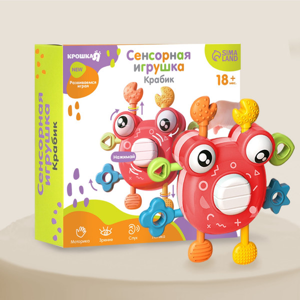 Изображение товара Развивающая игрушка Крошка Я Крабик / 9599478