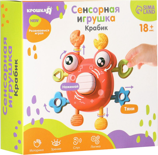 Изображение товара Развивающая игрушка Крошка Я Крабик / 9599478