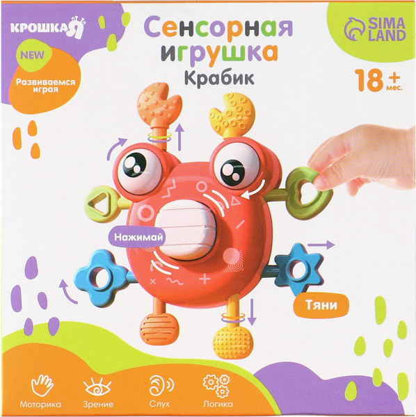 Изображение товара Развивающая игрушка Крошка Я Крабик / 9599478