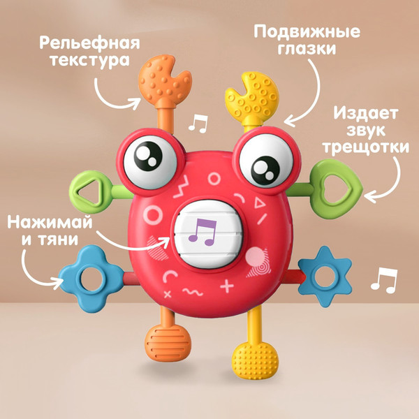 Изображение товара Развивающая игрушка Крошка Я Крабик / 9599478