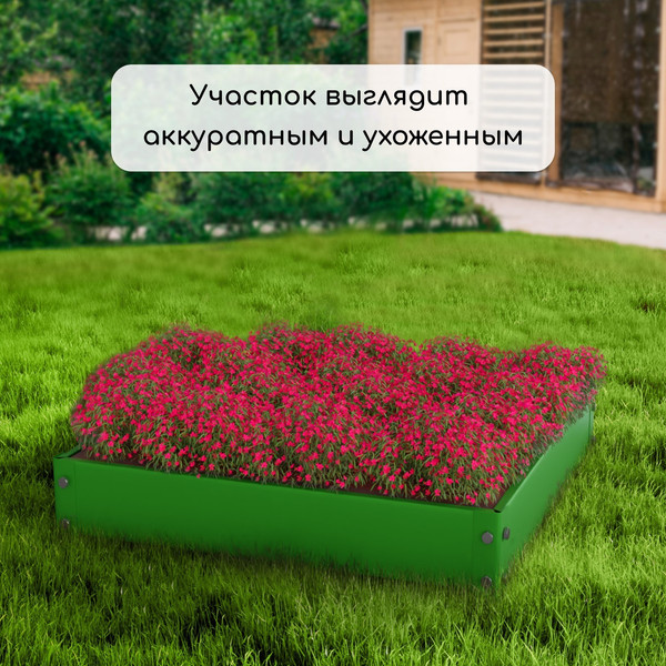 Изображение товара Грядка модульная GREENGO Клумба оцинкованная 50x50x15см (ярко-зеленый)