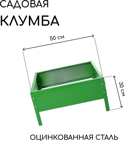 Изображение товара Грядка модульная GREENGO Клумба оцинкованная 50x50x15см (ярко-зеленый)