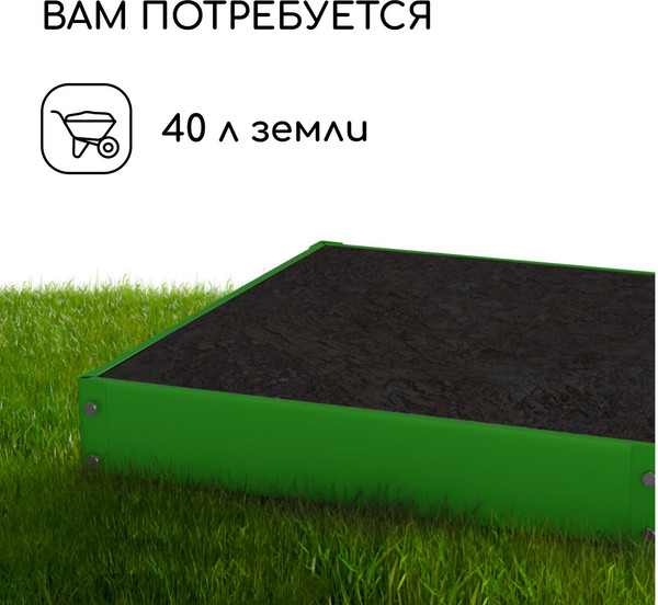 Изображение товара Грядка модульная GREENGO Клумба оцинкованная 50x50x15см (ярко-зеленый)