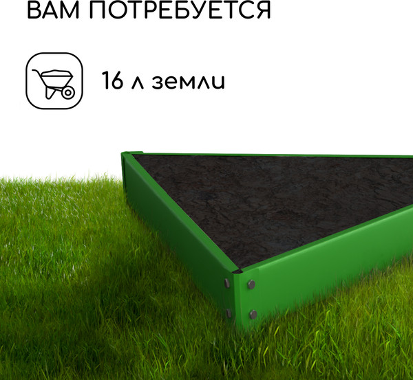 Изображение товара Грядка модульная GREENGO Клумба оцинкованная Терция 50x15см (ярко-зеленый)