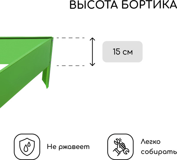 Изображение товара Грядка модульная GREENGO Клумба оцинкованная Терция 50x15см (ярко-зеленый)