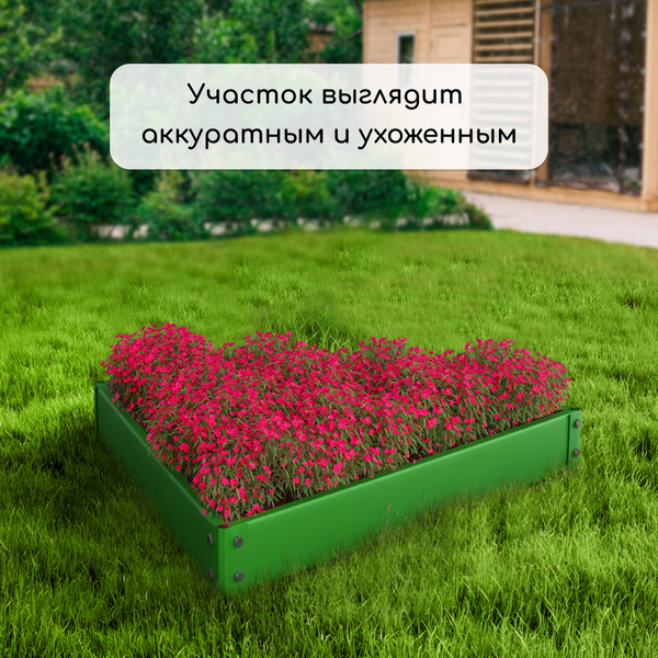 Изображение товара Грядка модульная GREENGO Клумба оцинкованная Терция 50x15см (ярко-зеленый)