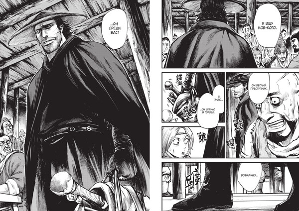 Изображение товара Манга Азбука Клинки хранителей. Книга 1, твердая обложка (Сюй Сяньчжэ)