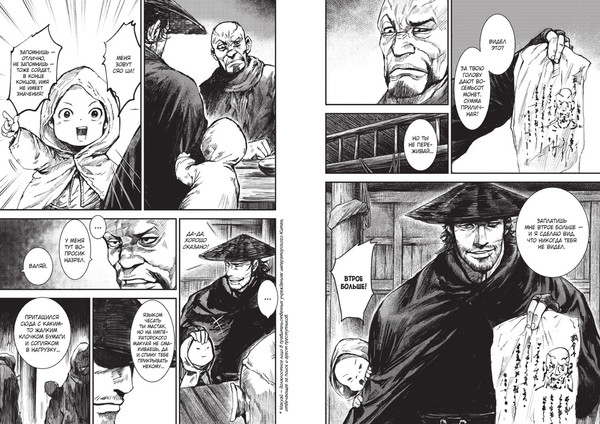 Изображение товара Манга Азбука Клинки хранителей. Книга 1, твердая обложка (Сюй Сяньчжэ)