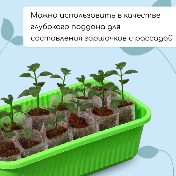 Изображение товара Ящик для рассады GREENGO 9035822 (зеленый)