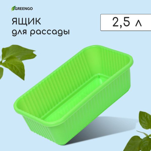 Изображение товара Ящик для рассады GREENGO 9035822 (зеленый)